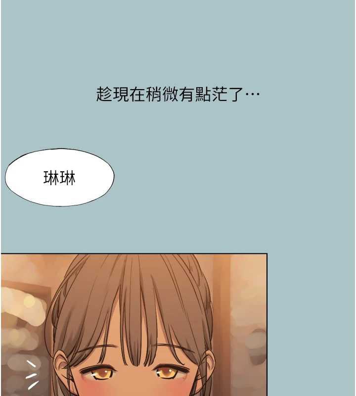 第37话-让我看看妳的底线
