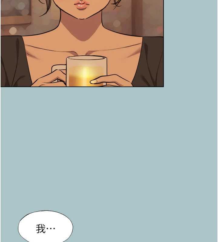 第37话-让我看看妳的底线
