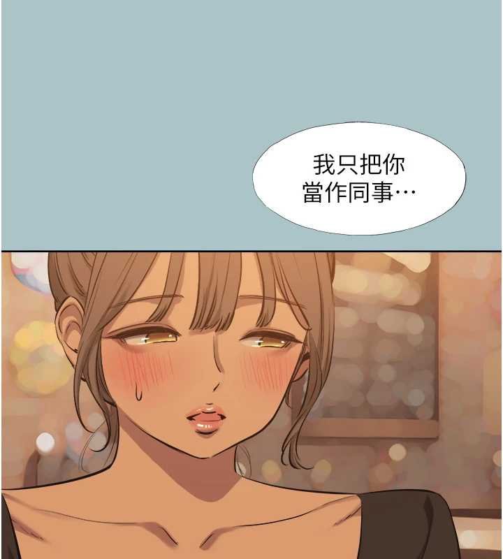 第37话-让我看看妳的底线