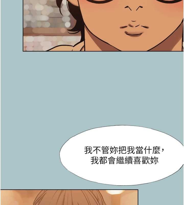 第37话-让我看看妳的底线