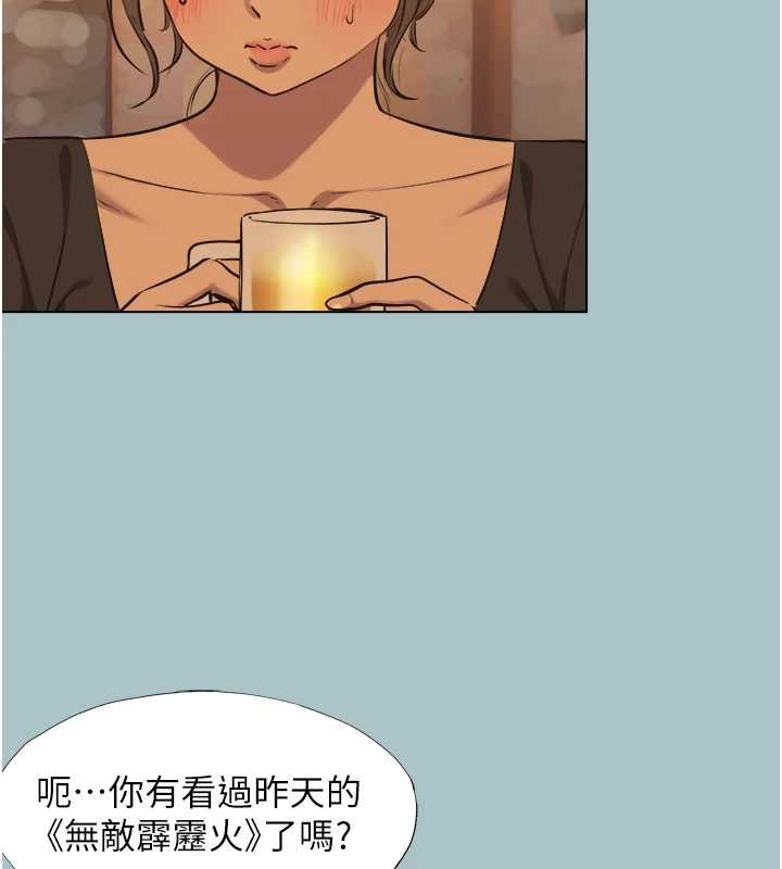 第37话-让我看看妳的底线