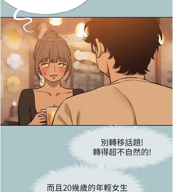 第37话-让我看看妳的底线