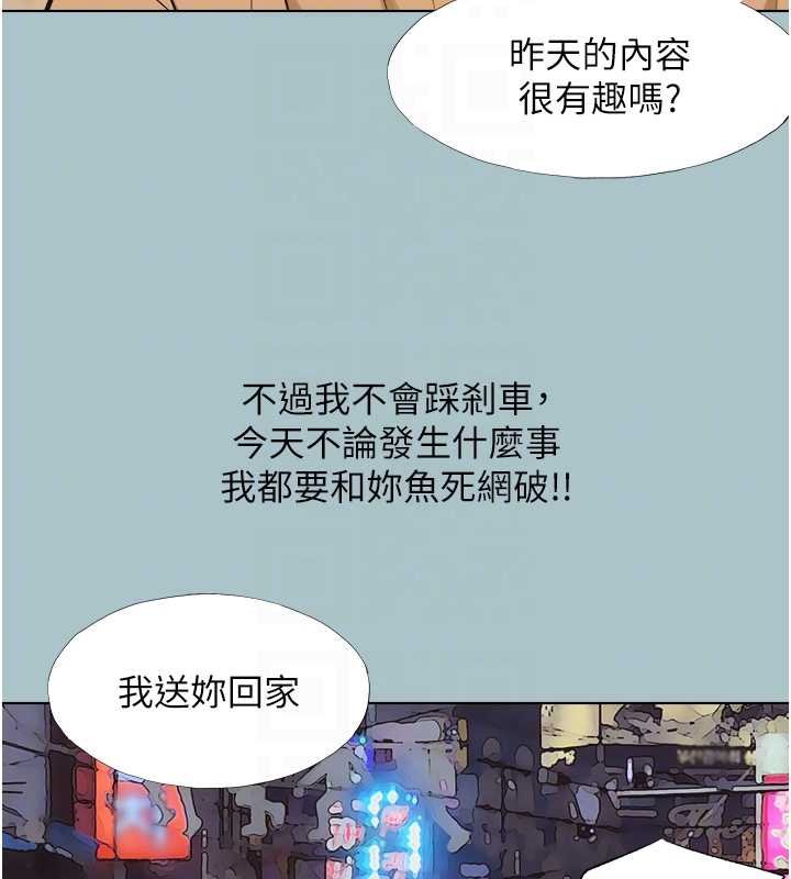 第37话-让我看看妳的底线