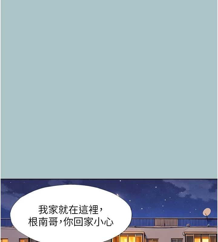 第37话-让我看看妳的底线