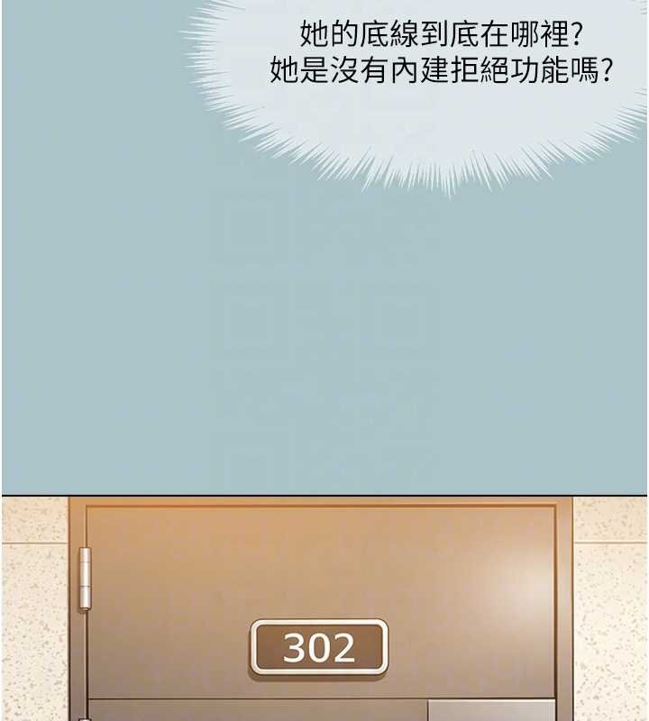 第37话-让我看看妳的底线