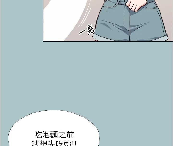 第37话-让我看看妳的底线