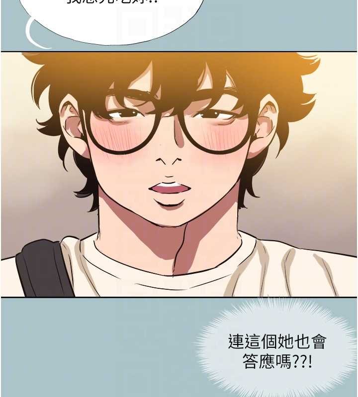第37话-让我看看妳的底线