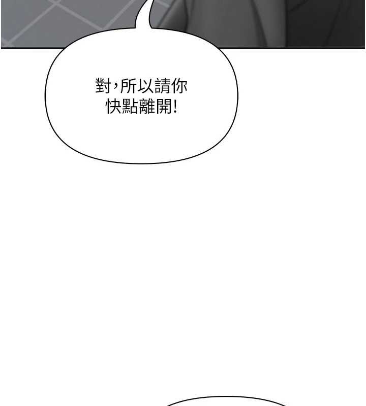 罪愛人妻 第27话-还真是越看越美味啊 第3页