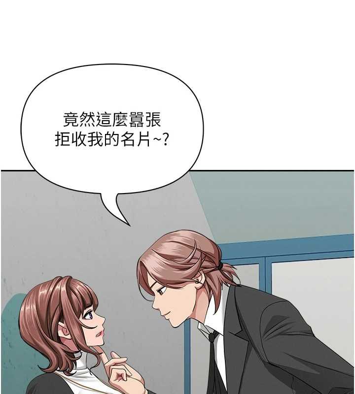 第27话-还真是越看越美味啊