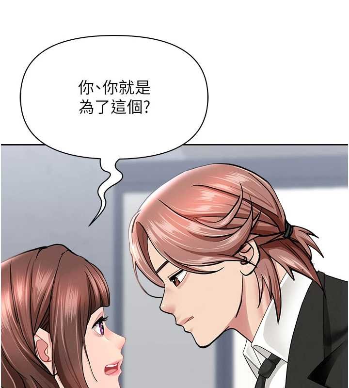 第27话-还真是越看越美味啊