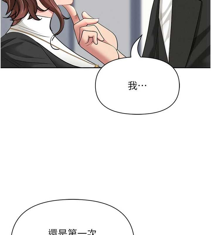 第27话-还真是越看越美味啊