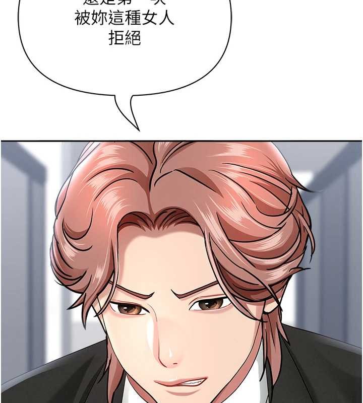 第27话-还真是越看越美味啊