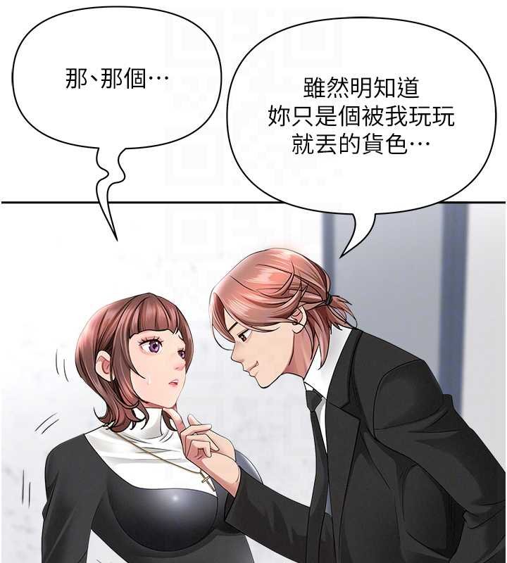 第27话-还真是越看越美味啊