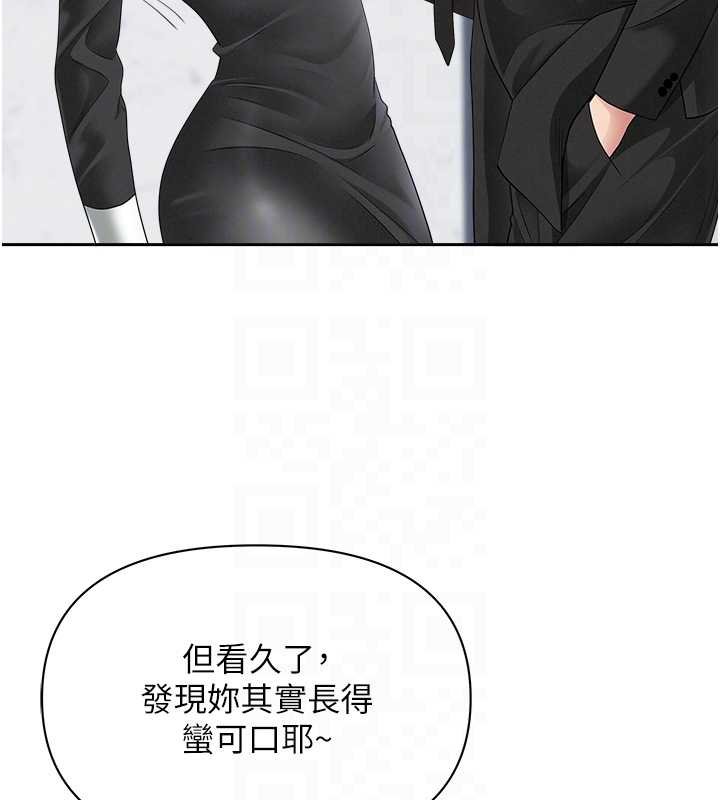 第27话-还真是越看越美味啊