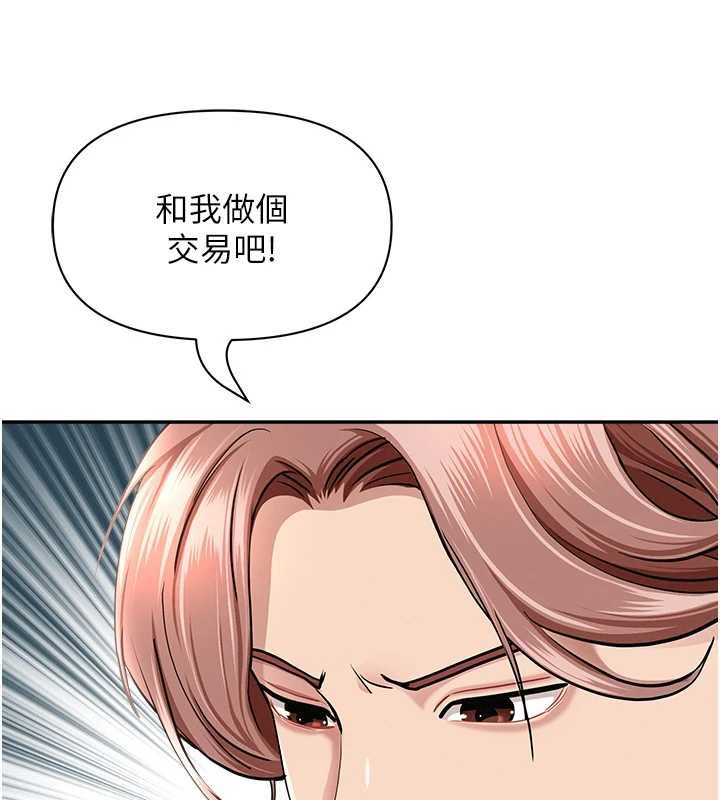 第27话-还真是越看越美味啊