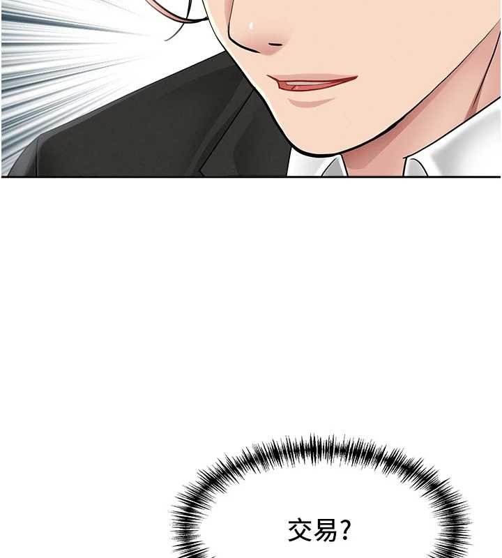 第27话-还真是越看越美味啊