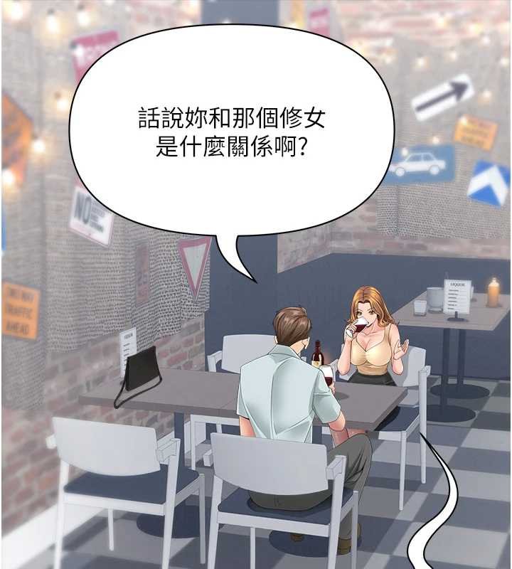第27话-还真是越看越美味啊