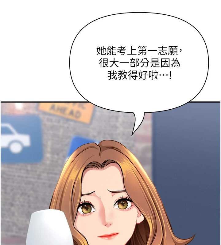 第27话-还真是越看越美味啊