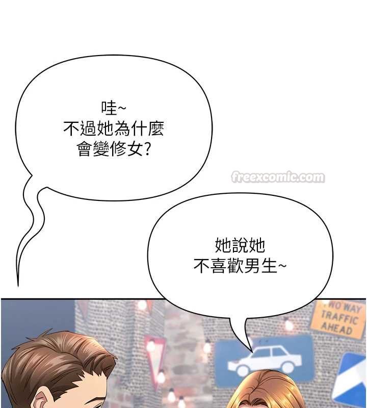 第27话-还真是越看越美味啊