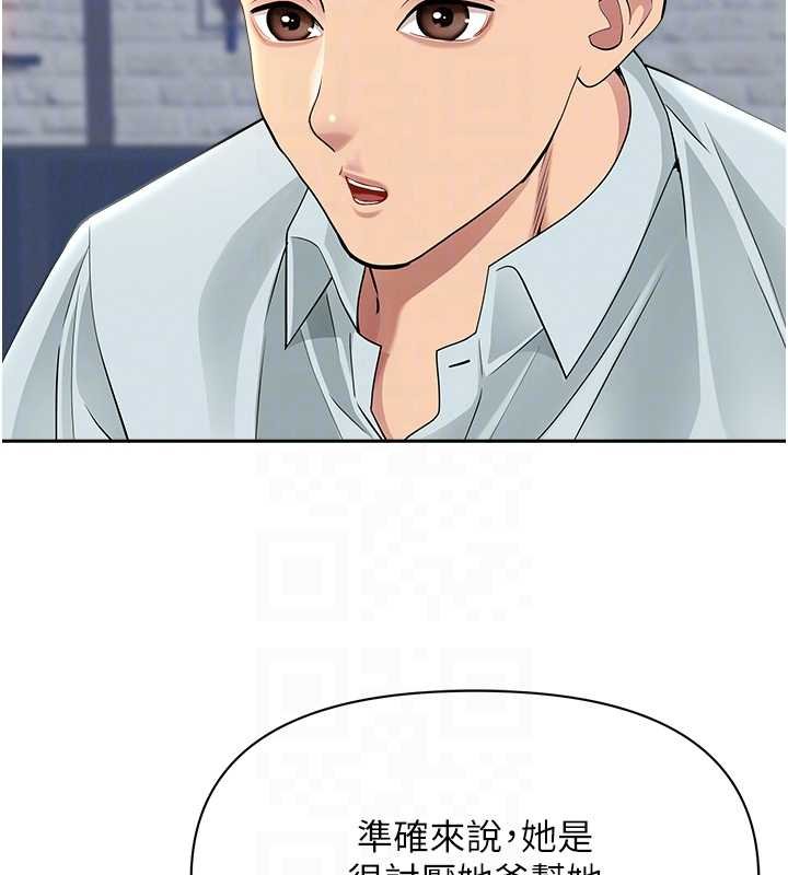 第27话-还真是越看越美味啊