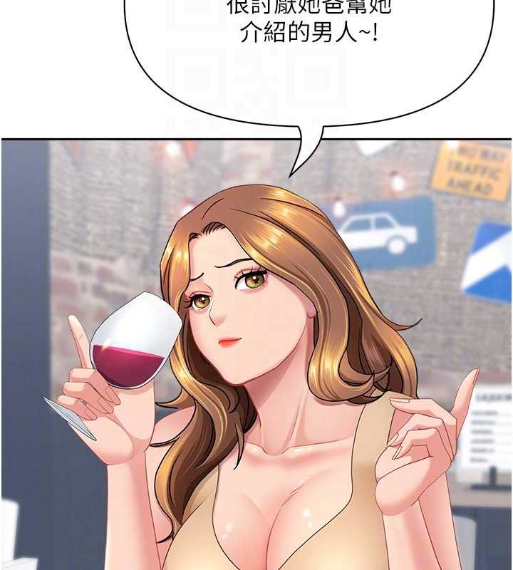 第27话-还真是越看越美味啊
