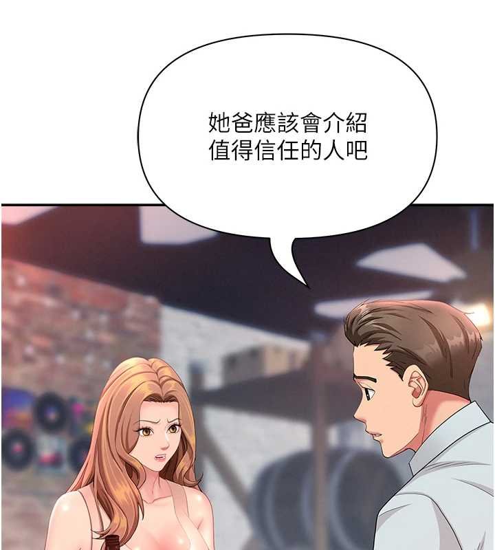 第27话-还真是越看越美味啊