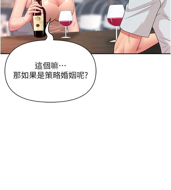 第27话-还真是越看越美味啊