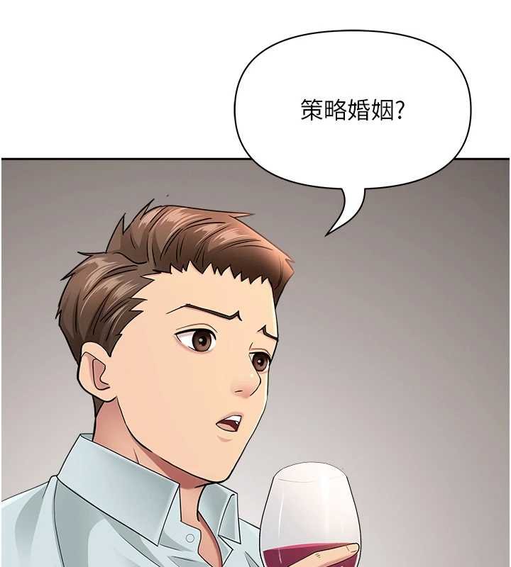 第27话-还真是越看越美味啊