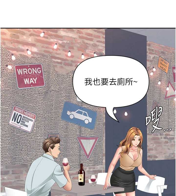 第27话-还真是越看越美味啊