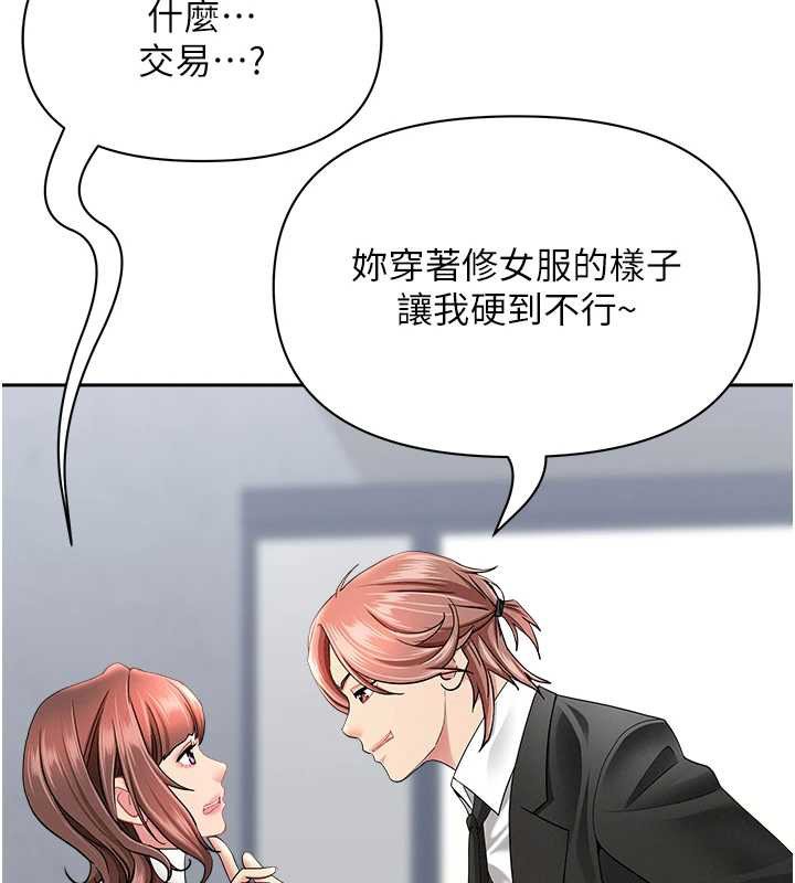 第27话-还真是越看越美味啊