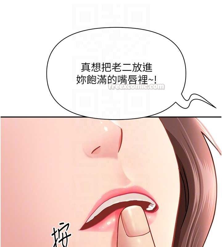第27话-还真是越看越美味啊