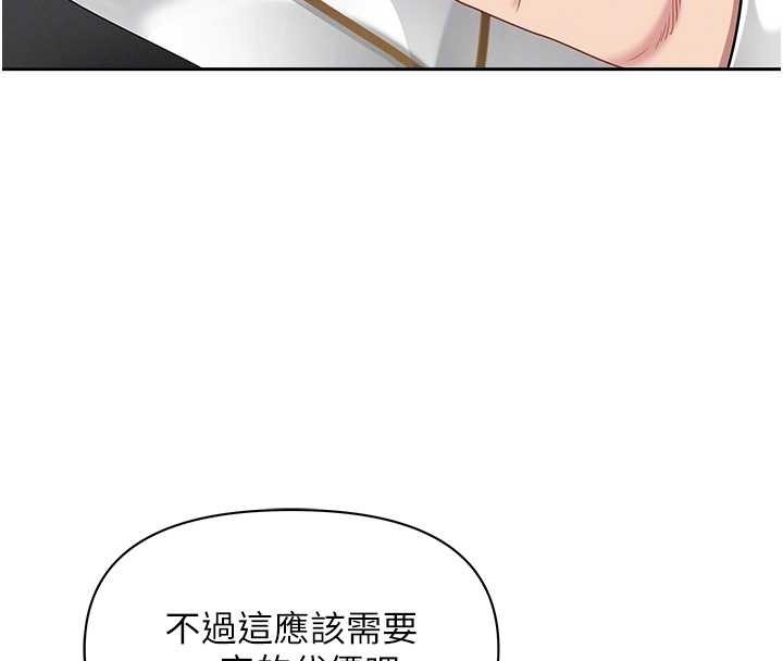 第27话-还真是越看越美味啊