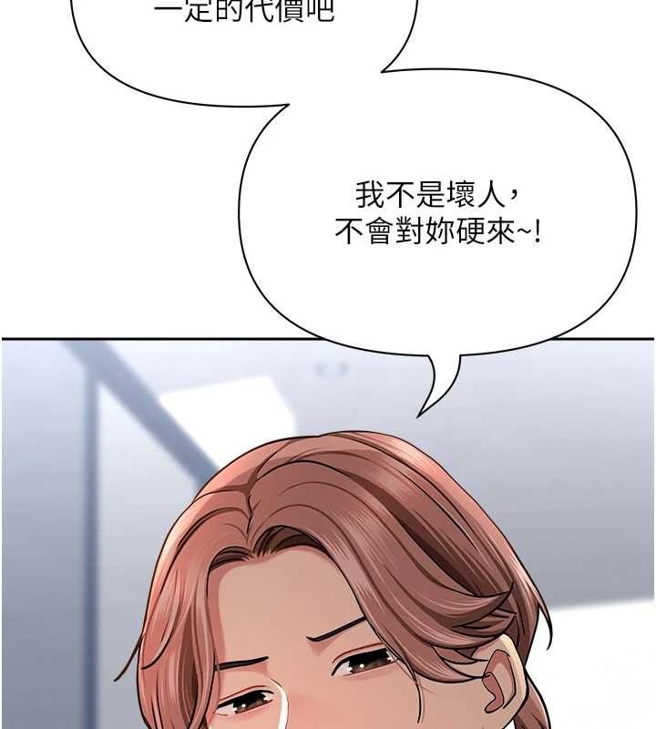 第27话-还真是越看越美味啊