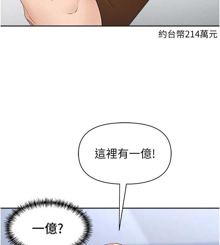 第27话-还真是越看越美味啊