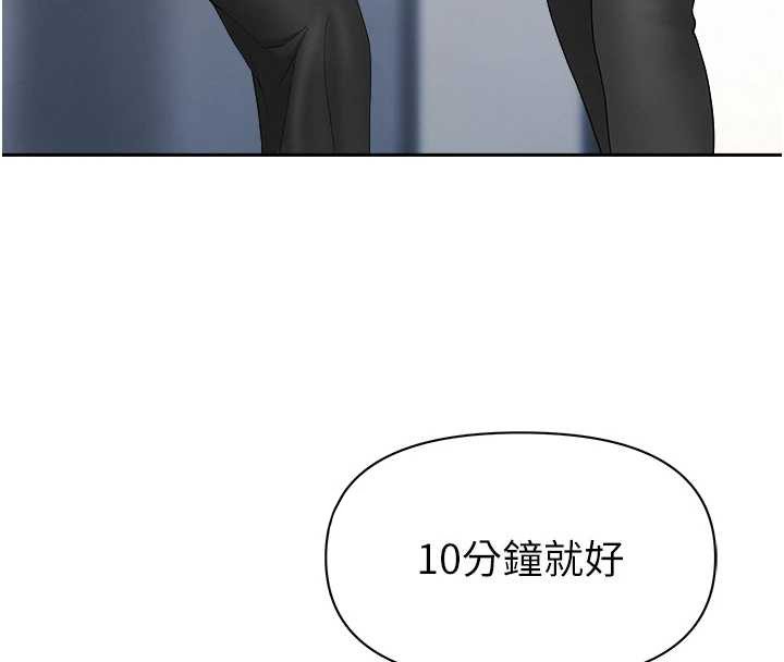 第27话-还真是越看越美味啊