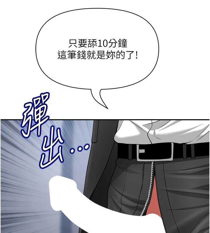 第27话-还真是越看越美味啊