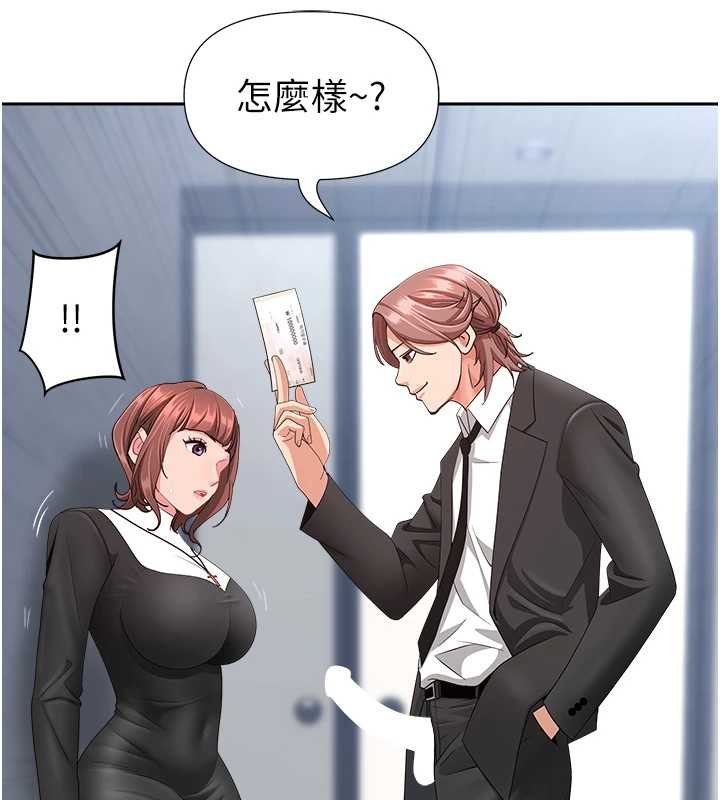 第27话-还真是越看越美味啊
