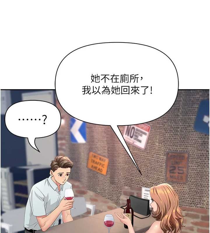 第27话-还真是越看越美味啊