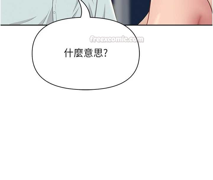 第27话-还真是越看越美味啊