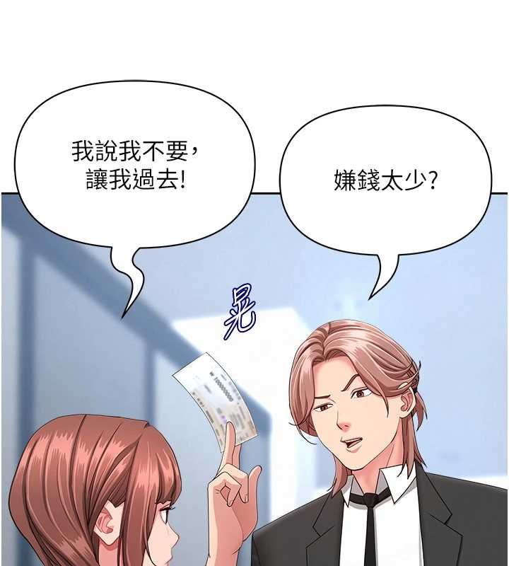 第27话-还真是越看越美味啊