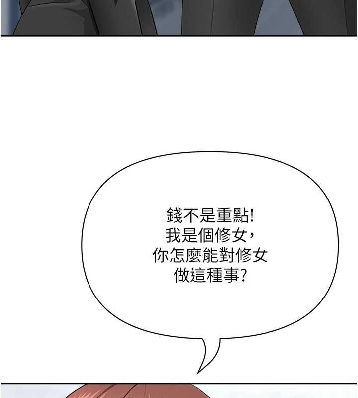 第27话-还真是越看越美味啊