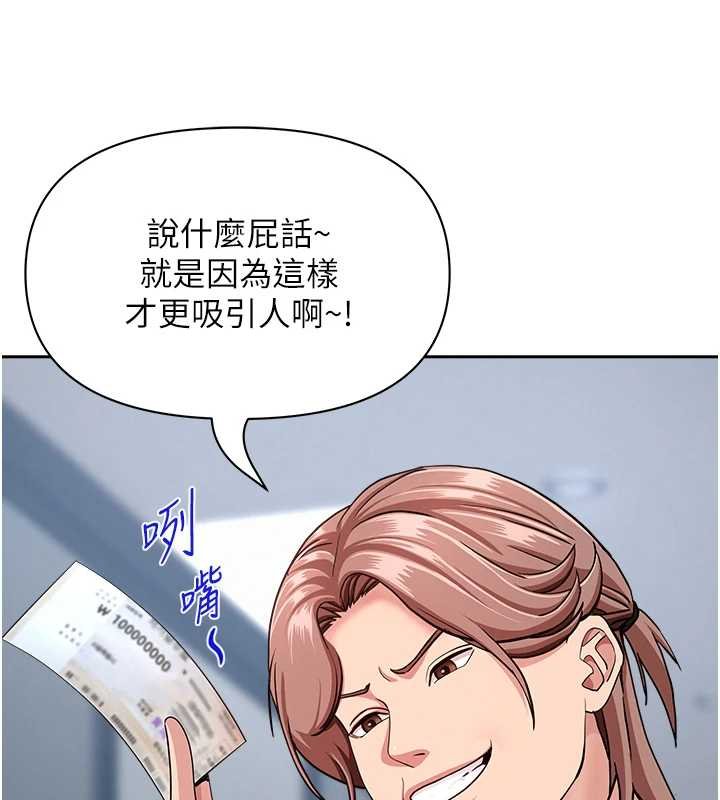 第27话-还真是越看越美味啊