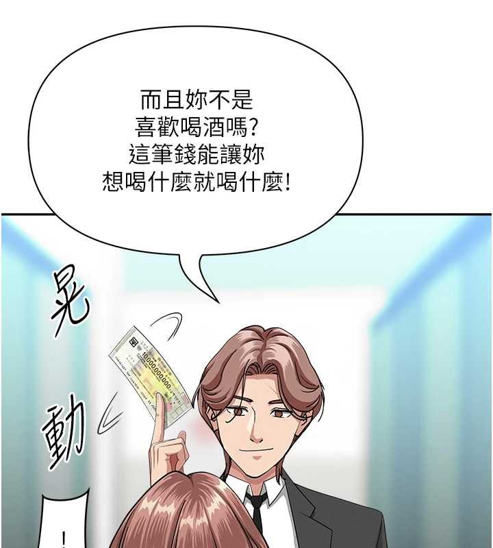 第27话-还真是越看越美味啊
