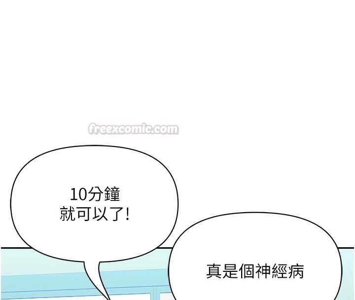 第27话-还真是越看越美味啊