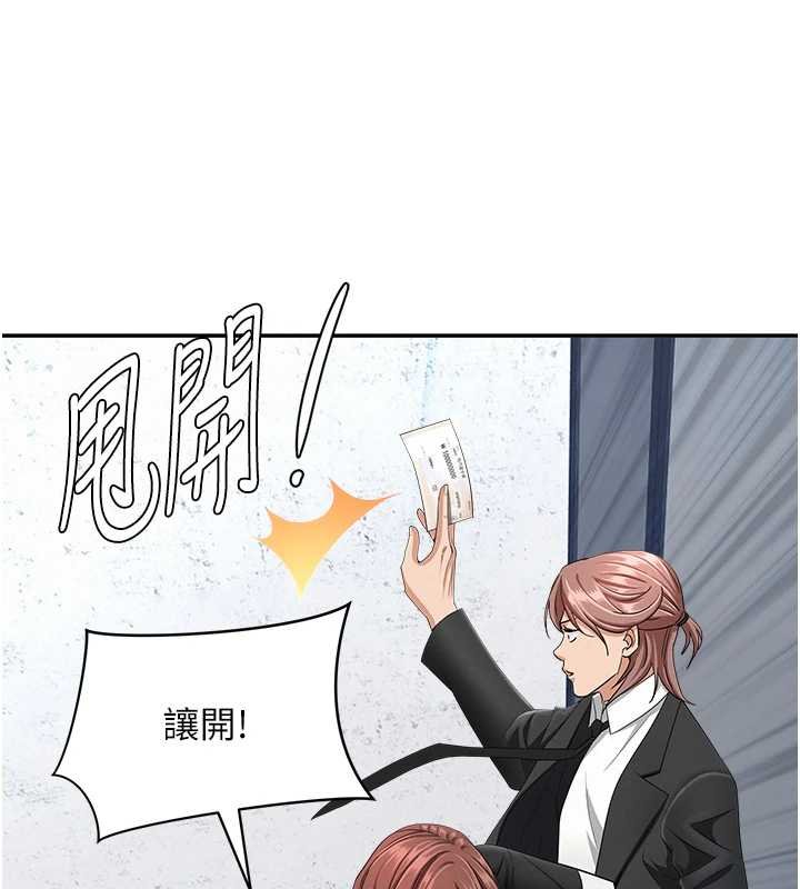第27话-还真是越看越美味啊