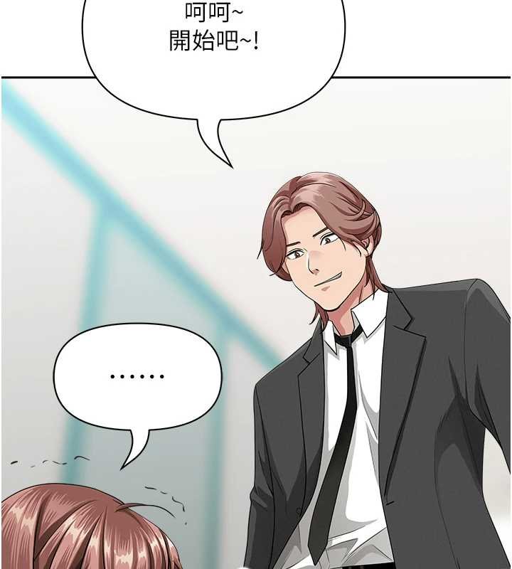 第27话-还真是越看越美味啊