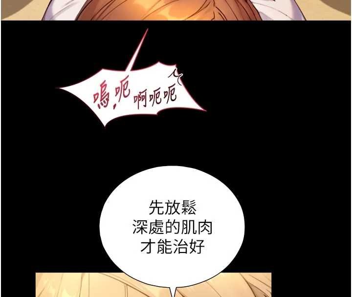 第18话-我家现在不太方便♥