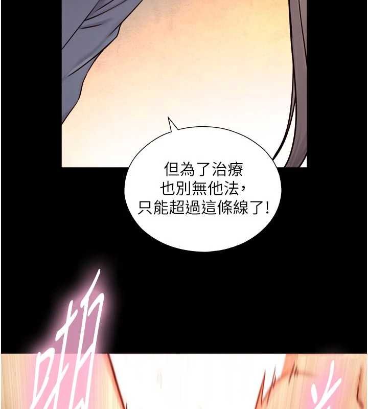 第18话-我家现在不太方便♥