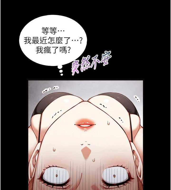 第18话-我家现在不太方便♥