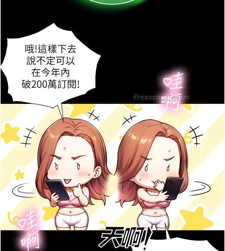 第18话-我家现在不太方便♥